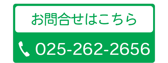 電話予約はこちら